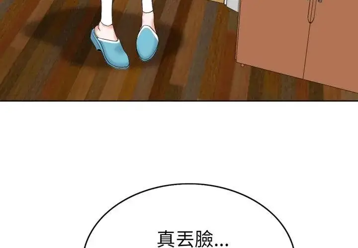 漫画《小心不要爱上你》第6话第110张图