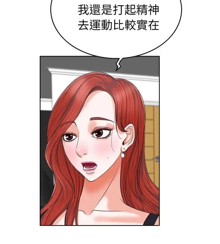 漫画《小心不要爱上你》第6话第111张图