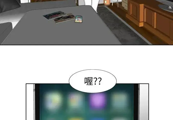 漫画《小心不要爱上你》第6话第113张图