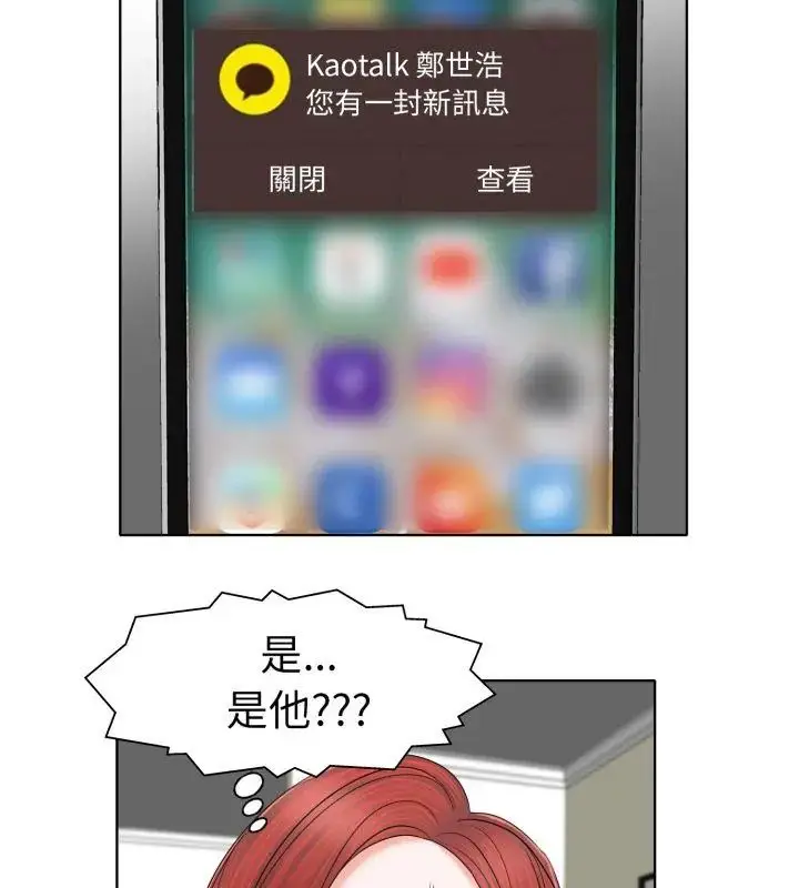 漫画《小心不要爱上你》第6话第114张图