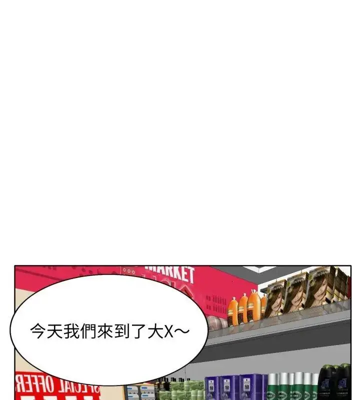 漫画《小心不要爱上你》第6话第12张图