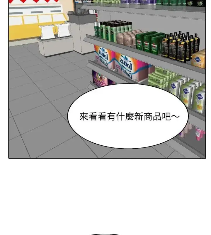漫画《小心不要爱上你》第6话第13张图