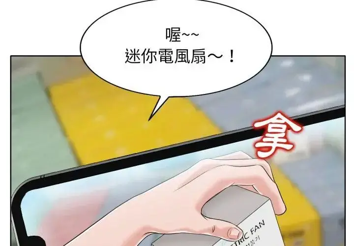 漫画《小心不要爱上你》第6话第14张图