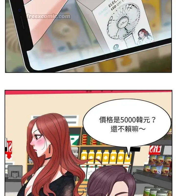 漫画《小心不要爱上你》第6话第15张图