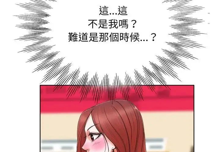 漫画《小心不要爱上你》第6话第17张图