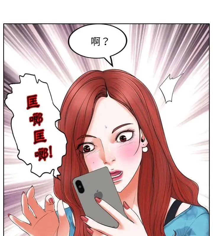 漫画《小心不要爱上你》第6话第19张图
