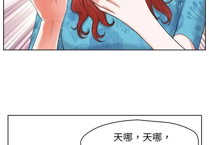 漫画《小心不要爱上你》第6话第20张图