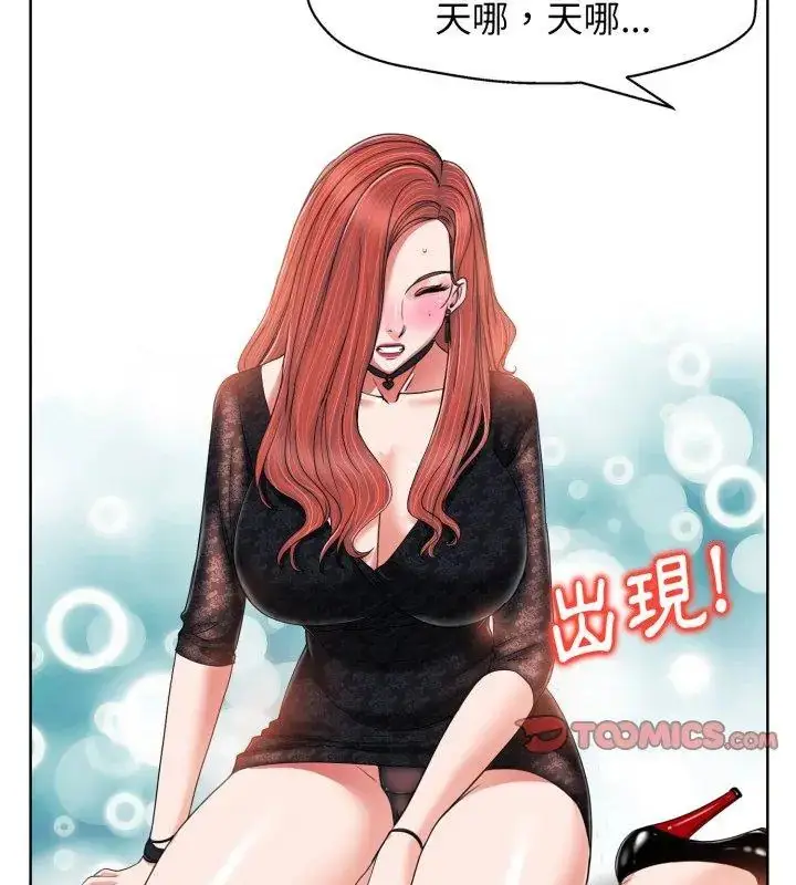 漫画《小心不要爱上你》第6话第21张图