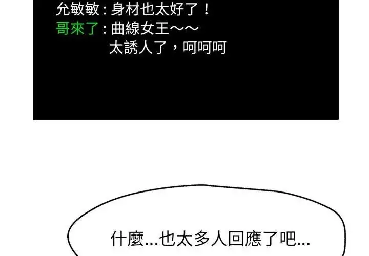 漫画《小心不要爱上你》第6话第26张图