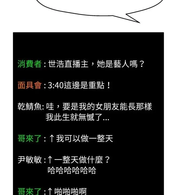 漫画《小心不要爱上你》第6话第27张图