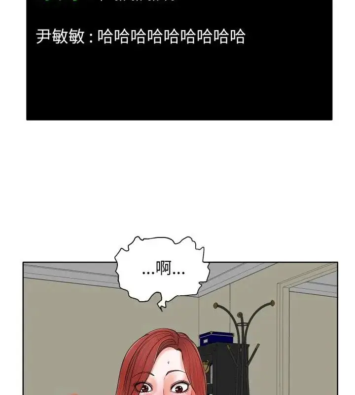 漫画《小心不要爱上你》第6话第28张图