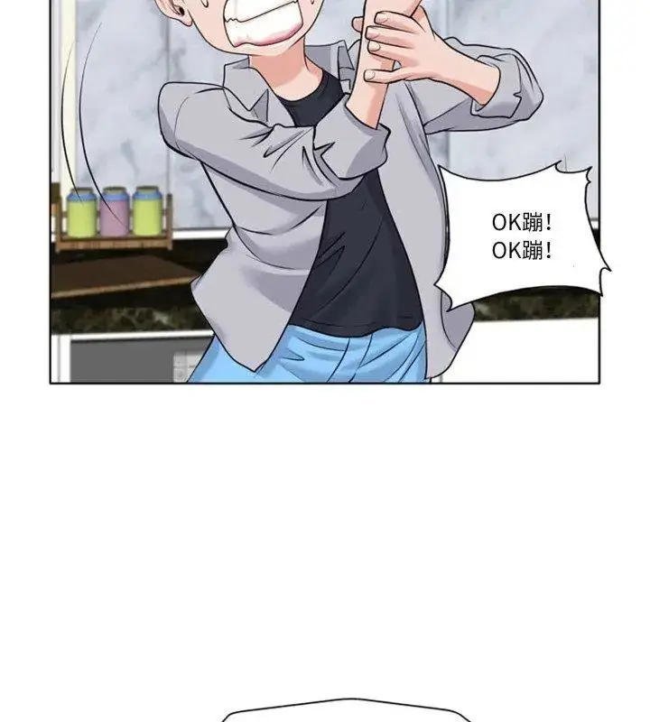 漫画《小心不要爱上你》第6话第3张图