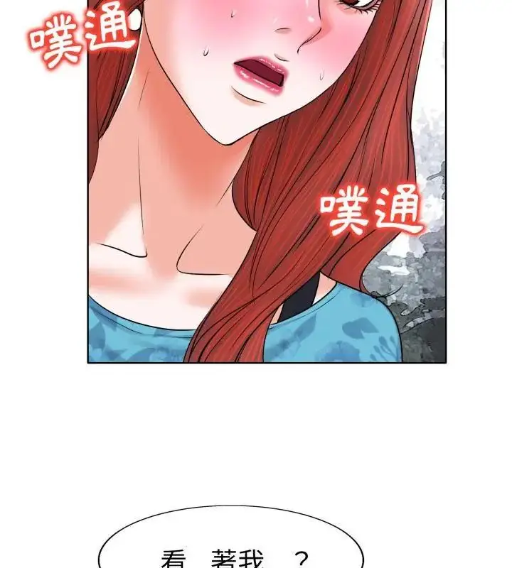 漫画《小心不要爱上你》第6话第31张图