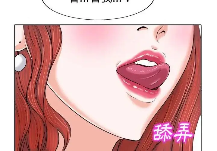 漫画《小心不要爱上你》第6话第32张图