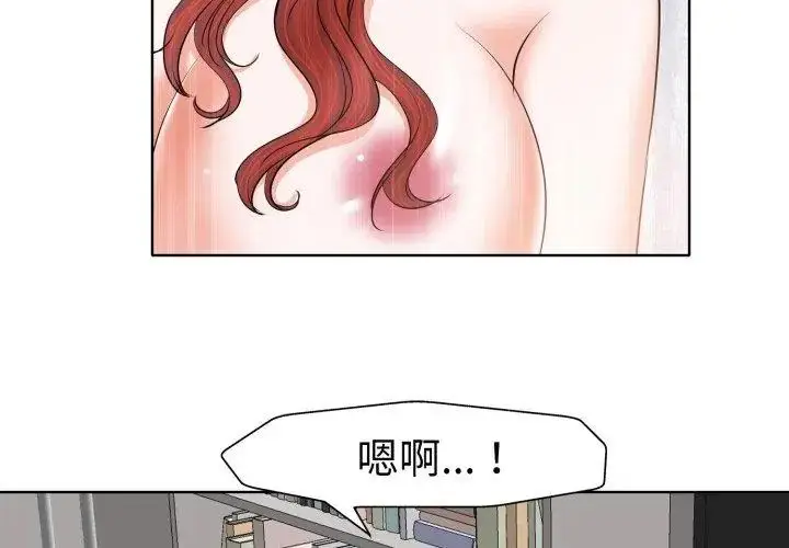 漫画《小心不要爱上你》第6话第38张图