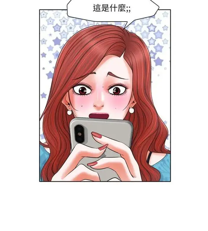 漫画《小心不要爱上你》第6话第4张图