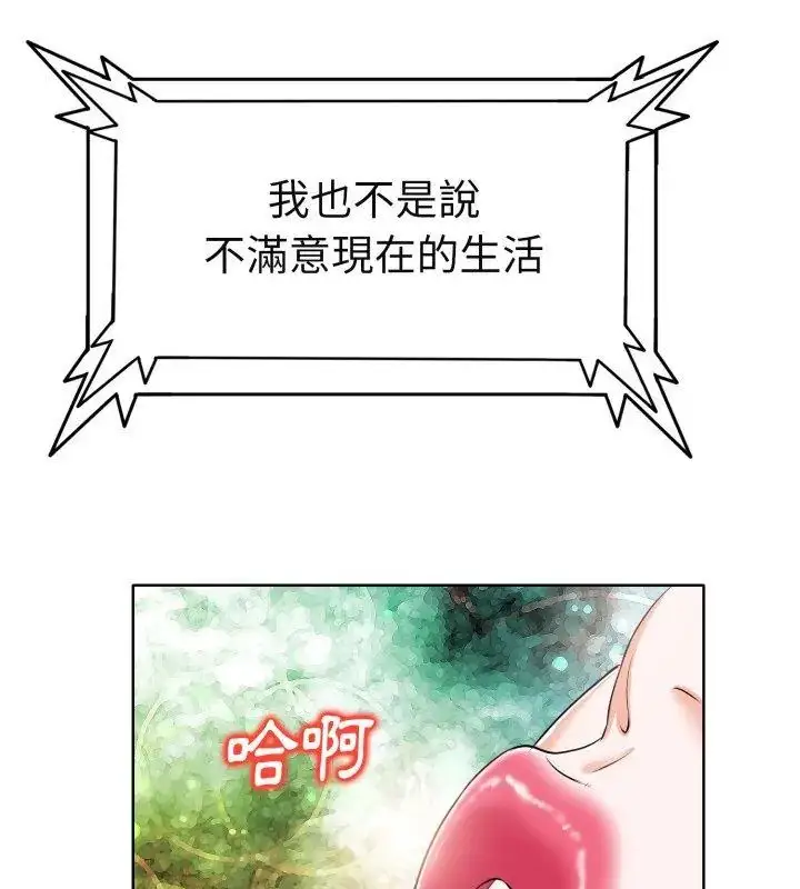 漫画《小心不要爱上你》第6话第42张图