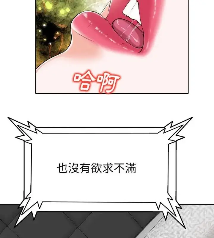 漫画《小心不要爱上你》第6话第43张图