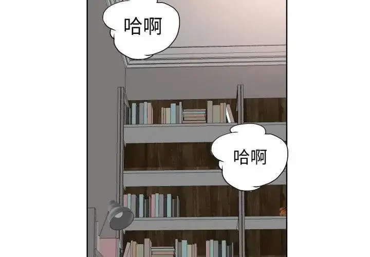 漫画《小心不要爱上你》第6话第50张图