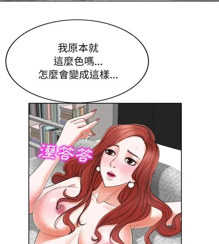 漫画《小心不要爱上你》第6话第52张图