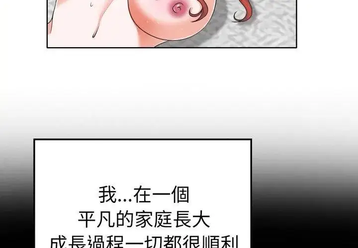 漫画《小心不要爱上你》第6话第53张图