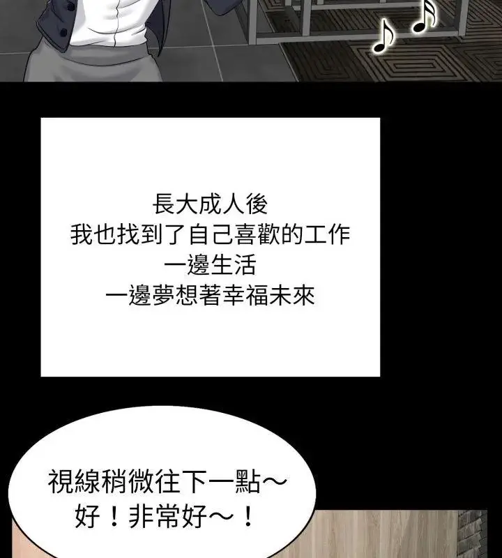 漫画《小心不要爱上你》第6话第55张图