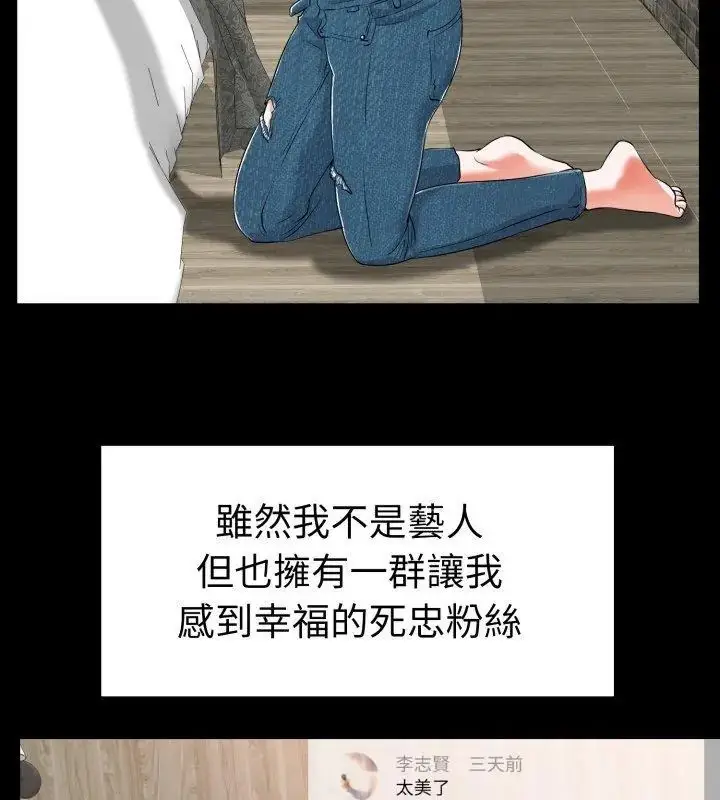 漫画《小心不要爱上你》第6话第57张图