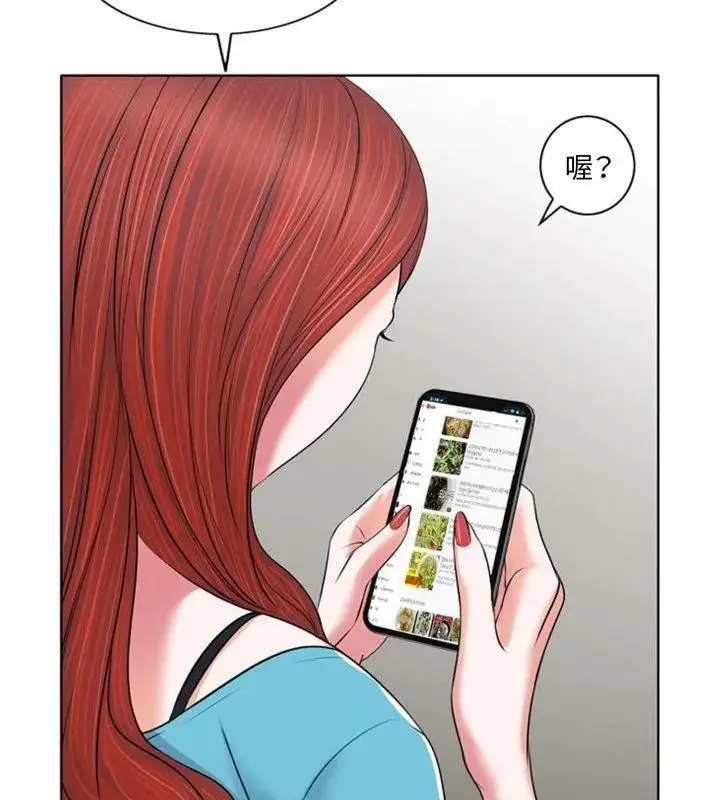 漫画《小心不要爱上你》第6话第6张图