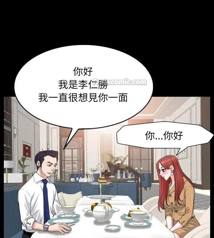漫画《小心不要爱上你》第6话第60张图