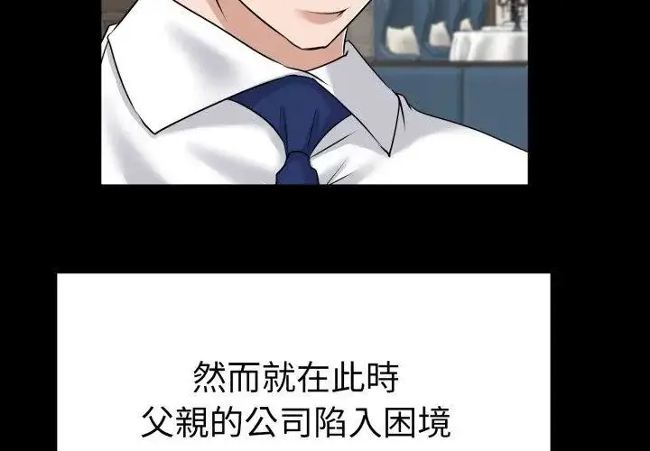 漫画《小心不要爱上你》第6话第62张图