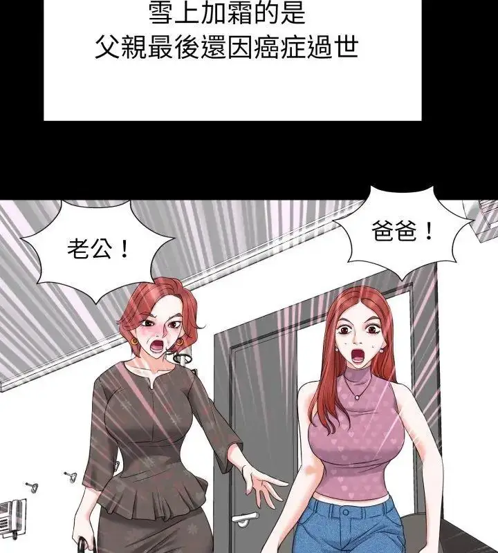 漫画《小心不要爱上你》第6话第63张图