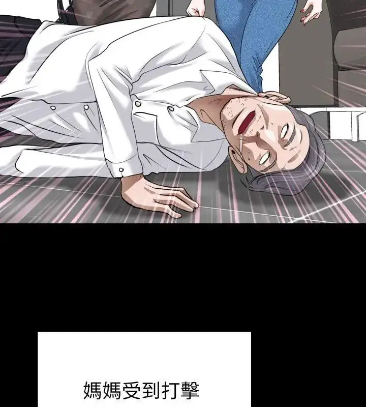 漫画《小心不要爱上你》第6话第64张图