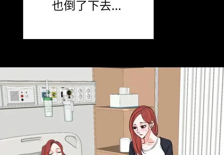 漫画《小心不要爱上你》第6话第65张图