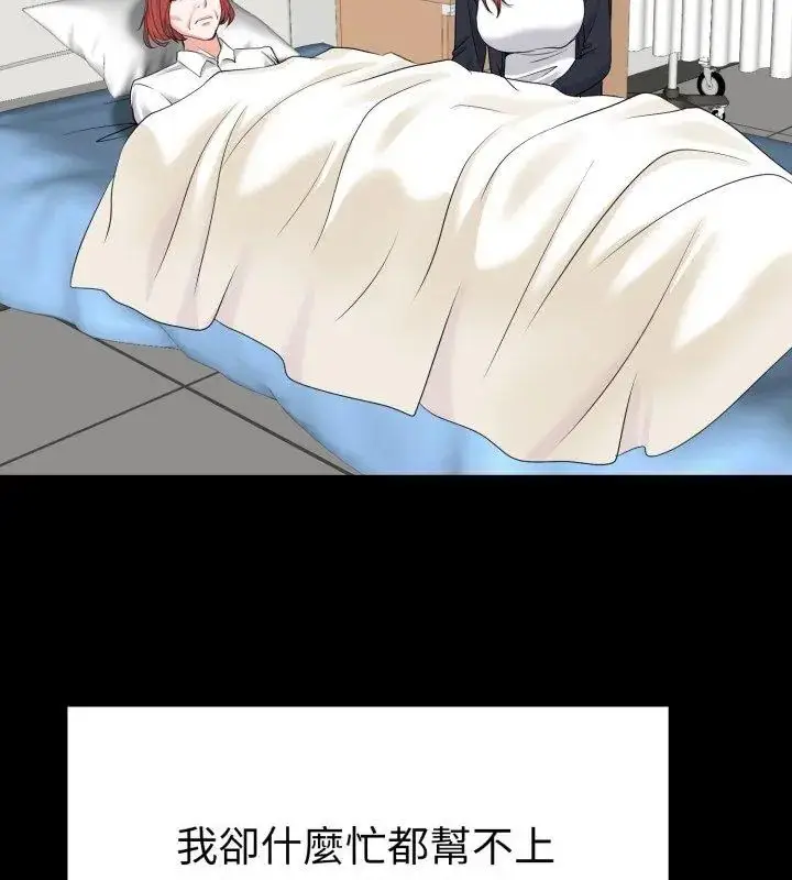 漫画《小心不要爱上你》第6话第66张图
