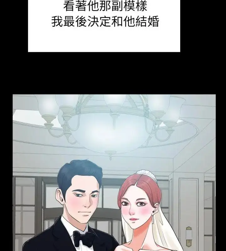 漫画《小心不要爱上你》第6话第70张图
