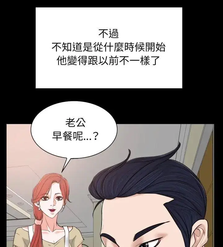 漫画《小心不要爱上你》第6话第72张图