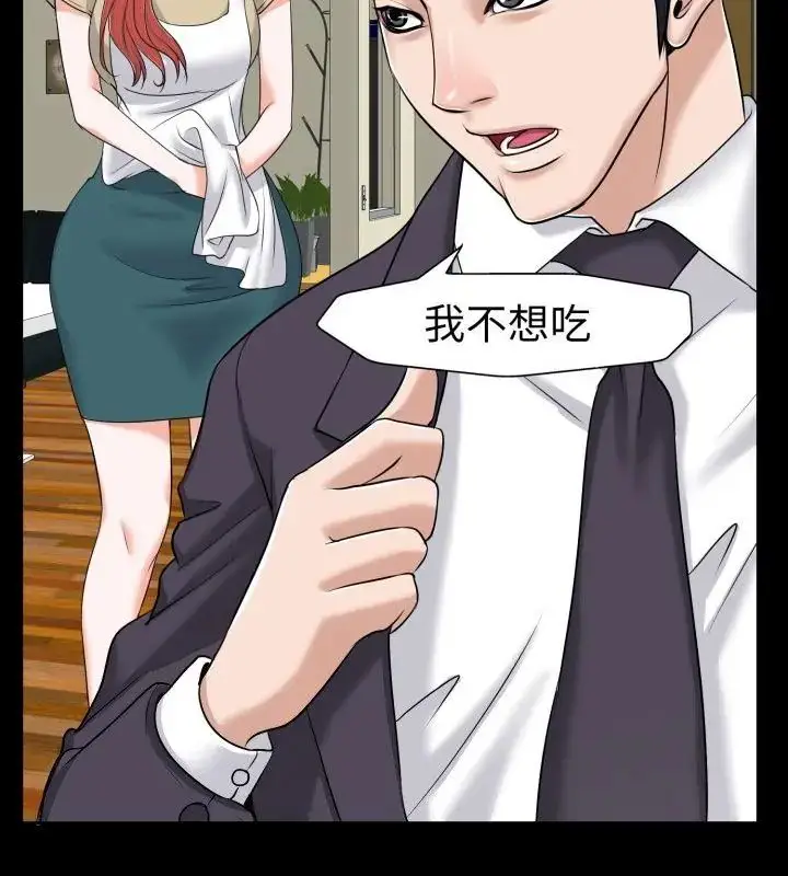 漫画《小心不要爱上你》第6话第73张图