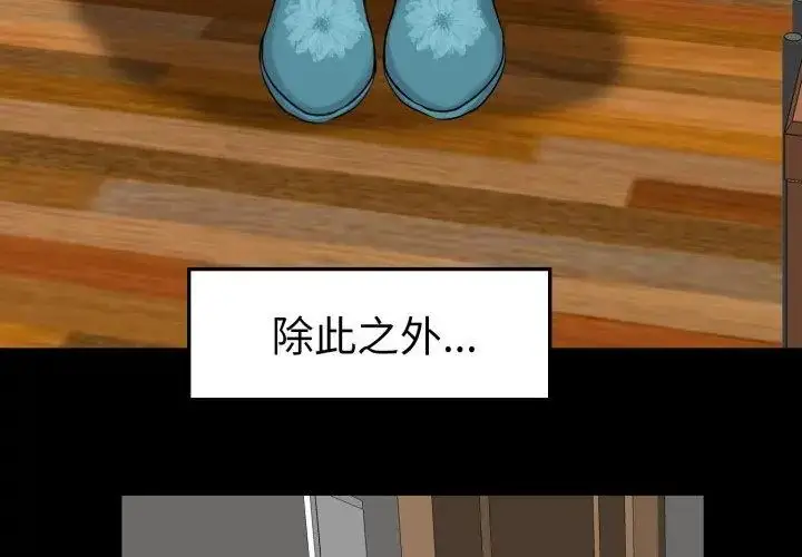 漫画《小心不要爱上你》第6话第77张图