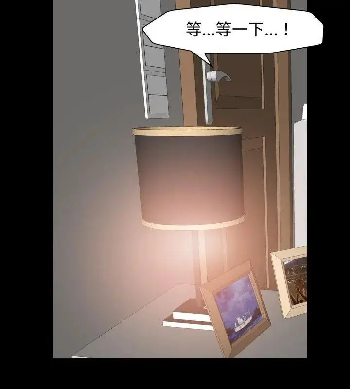 漫画《小心不要爱上你》第6话第78张图