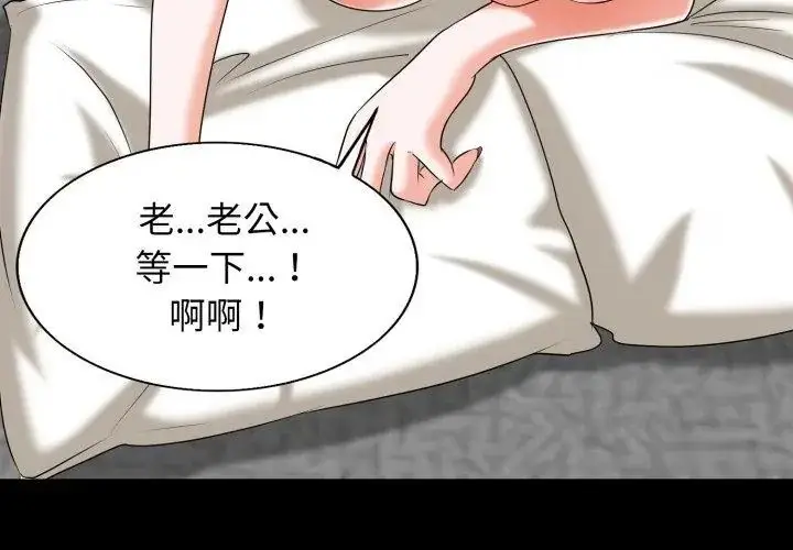 漫画《小心不要爱上你》第6话第83张图