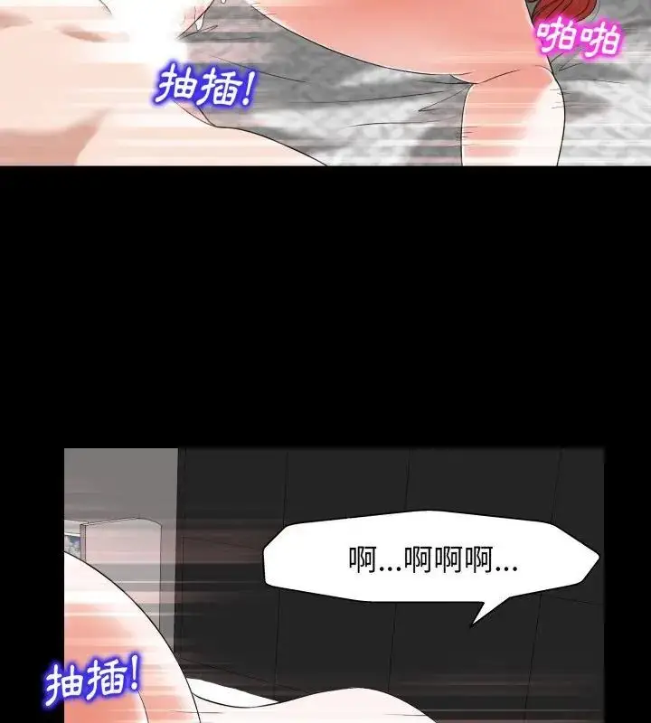 漫画《小心不要爱上你》第6话第85张图