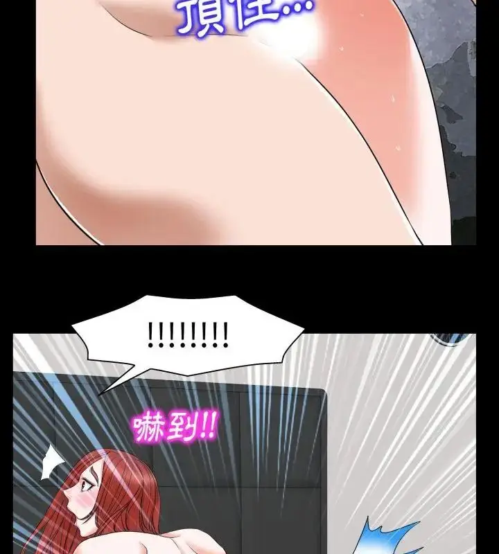 漫画《小心不要爱上你》第6话第91张图