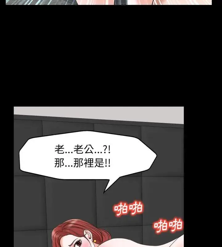 漫画《小心不要爱上你》第6话第93张图