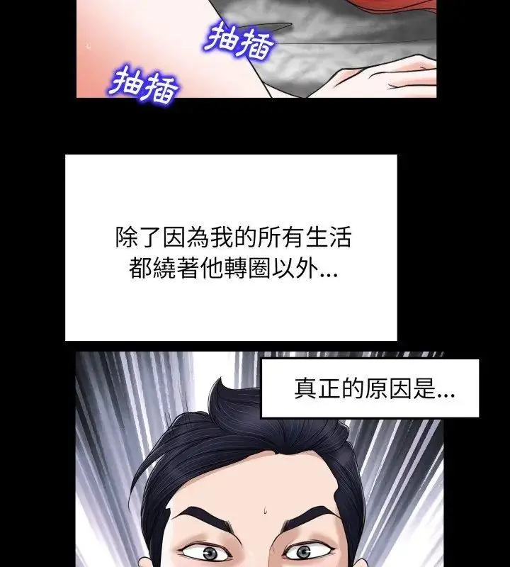 漫画《小心不要爱上你》第6话第99张图