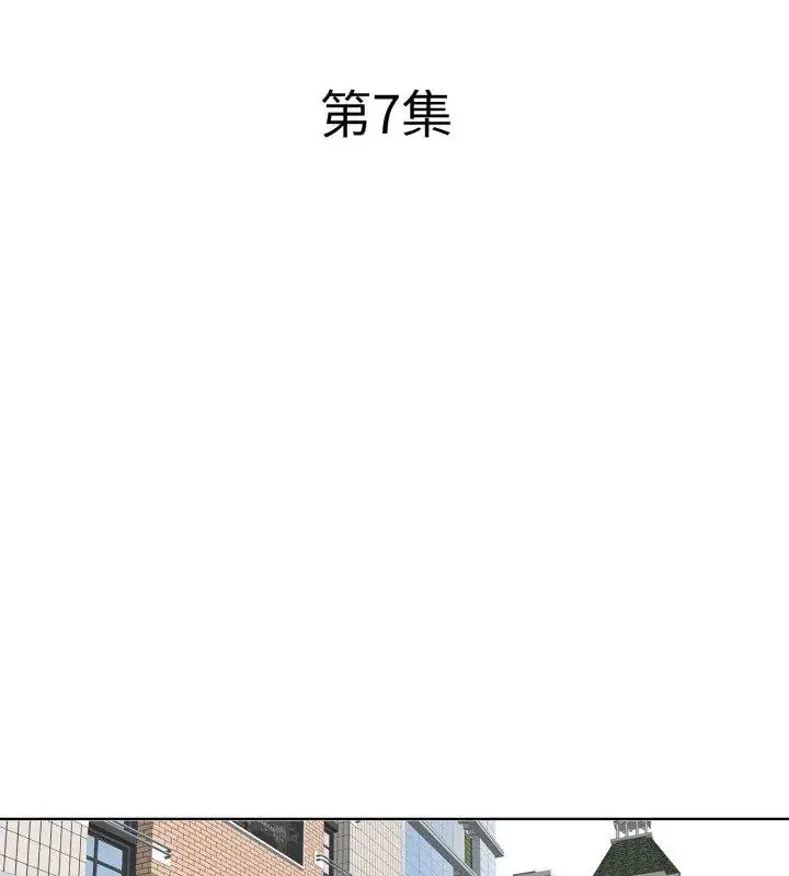 漫画《小心不要爱上你》第7话第10张图
