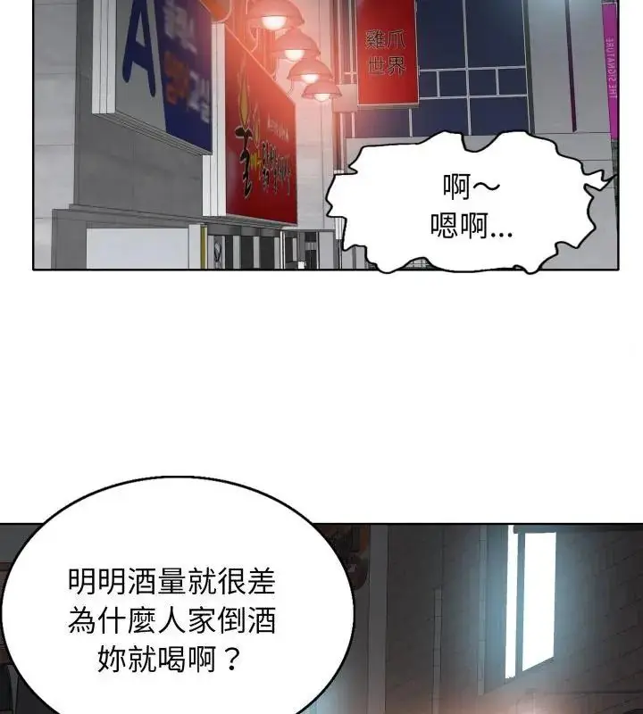 漫画《小心不要爱上你》第7话第100张图