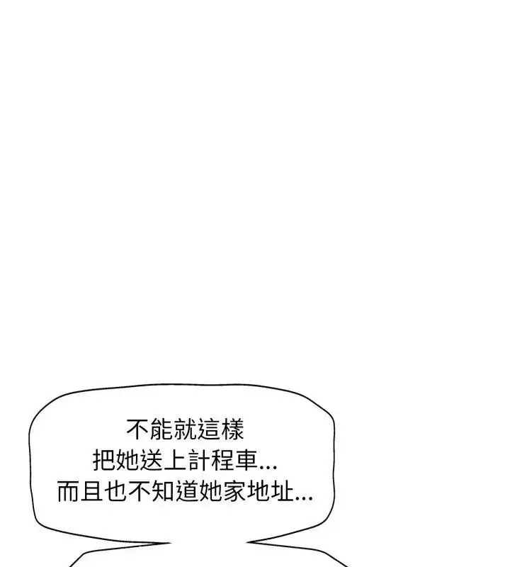 漫画《小心不要爱上你》第7话第103张图