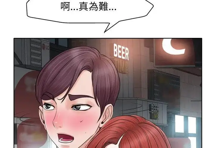 漫画《小心不要爱上你》第7话第104张图