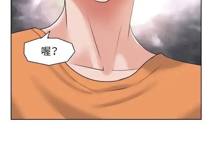 漫画《小心不要爱上你》第7话第107张图