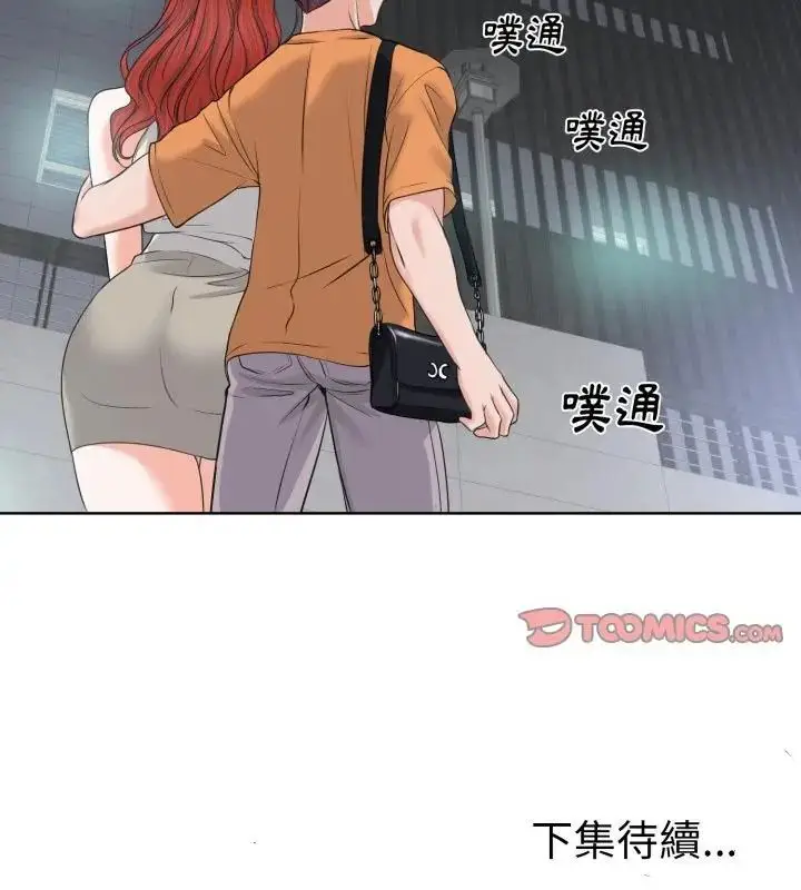漫画《小心不要爱上你》第7话第109张图